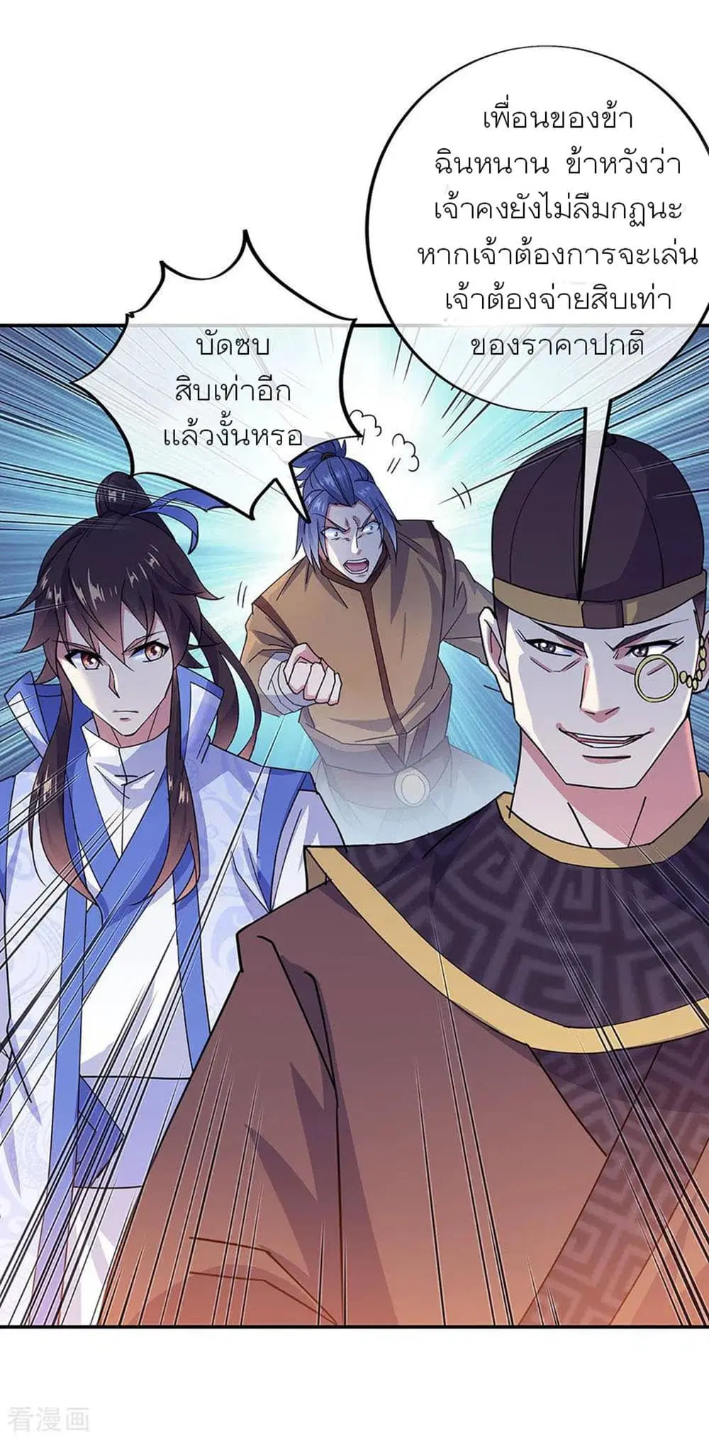 Peerless Battle Spirit ตอนที่ 257 หน้า 16