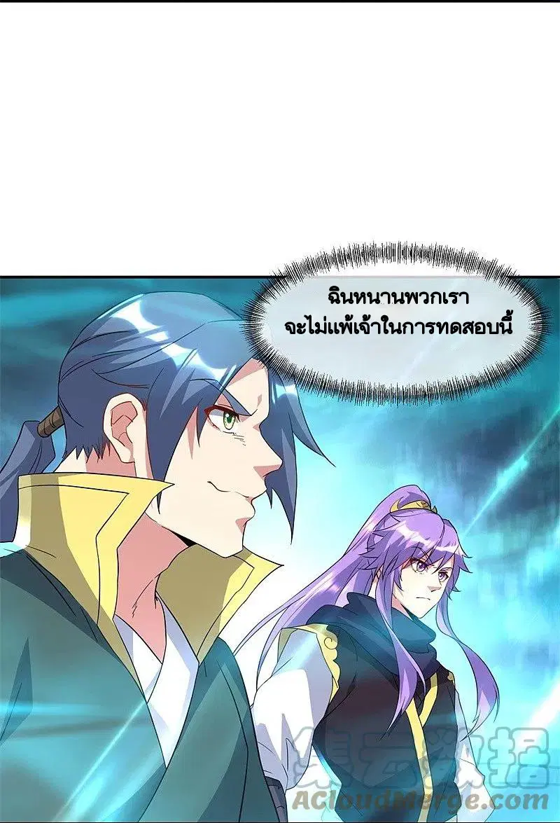 Peerless Battle Spirit ตอนที่ 376 หน้า 19
