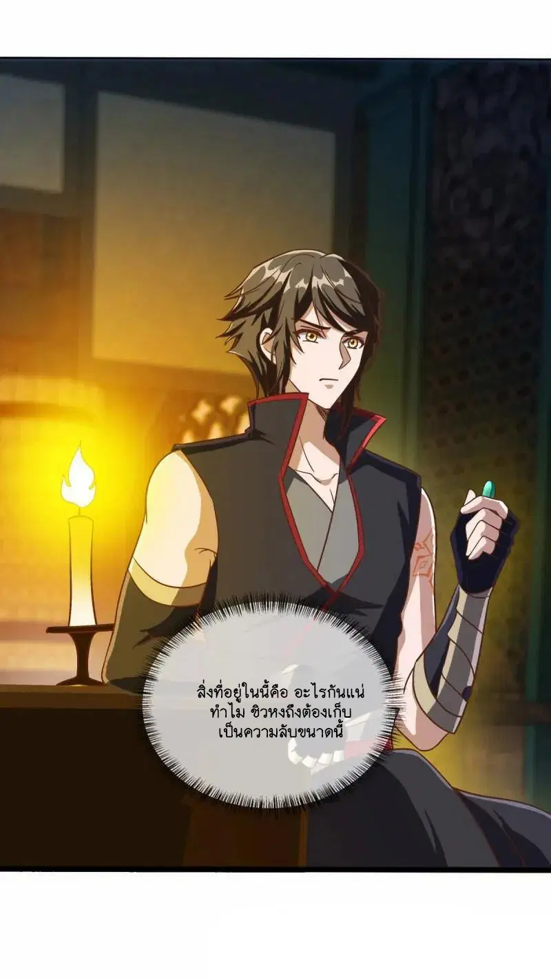 Peerless Battle Spirit ตอนที่ 615 หน้า 28