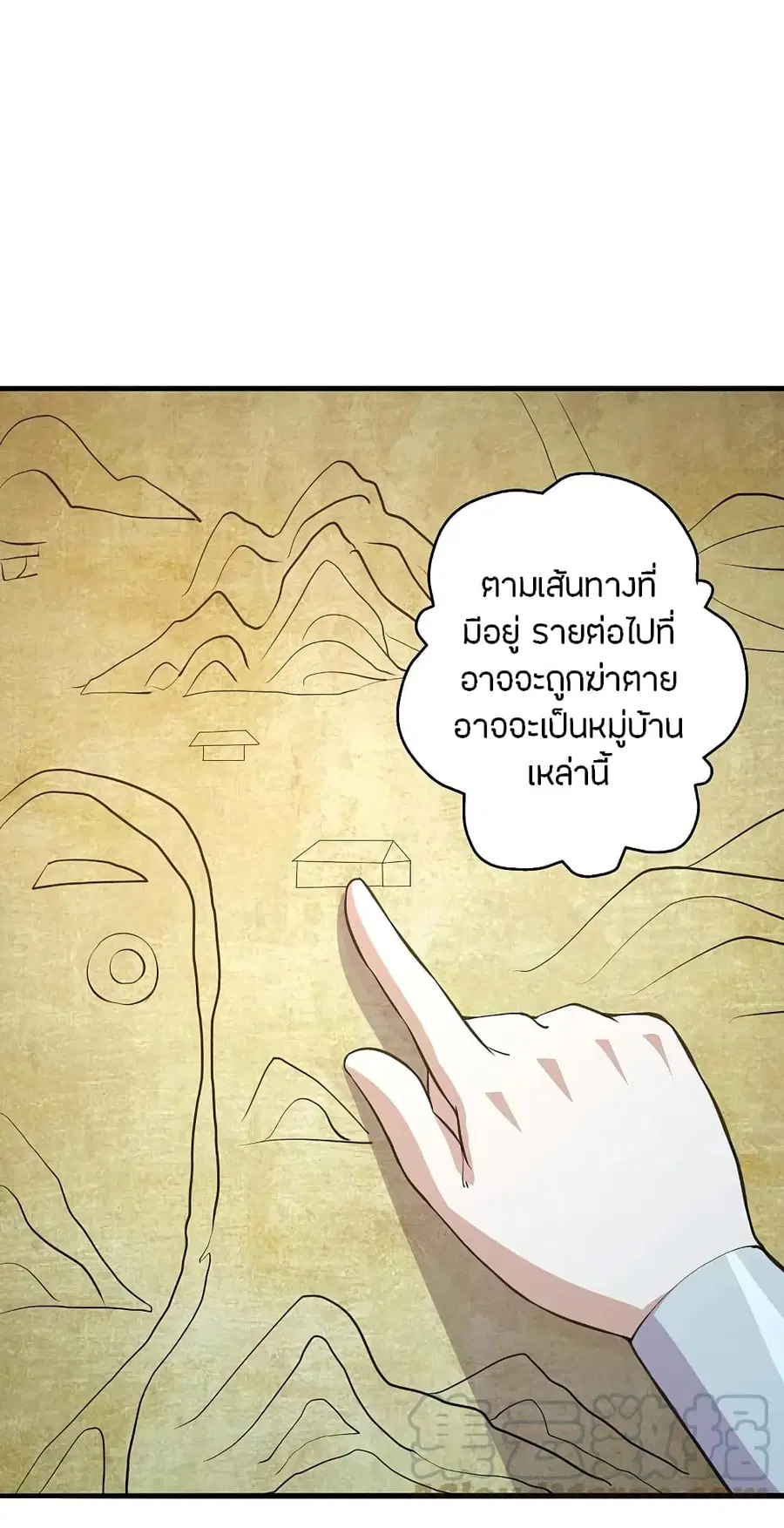 Banished Disciple’s Counterattack ราชาอมตะผู้ถูกขับไล่ ตอนที่ 212 หน้า 21