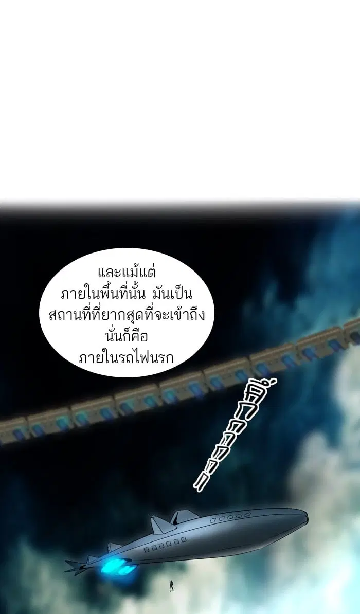 Tower of God ตอนที่ 338 หน้า 101