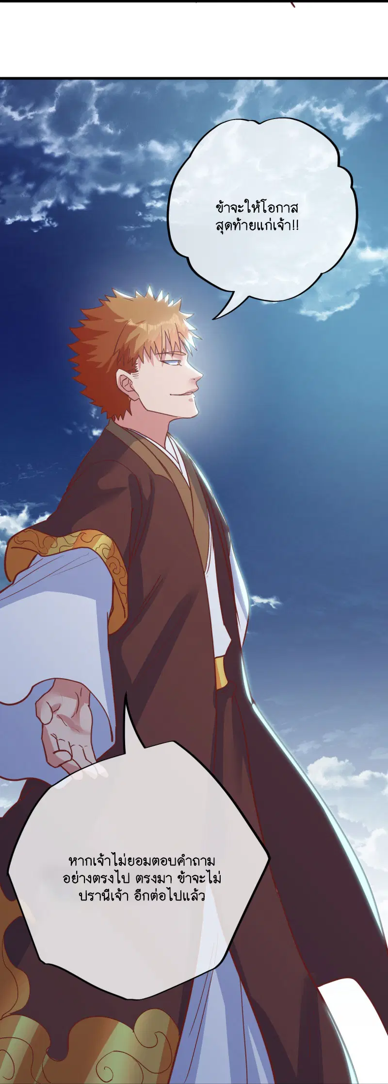 Peerless Battle Spirit ตอนที่ 587 หน้า 30