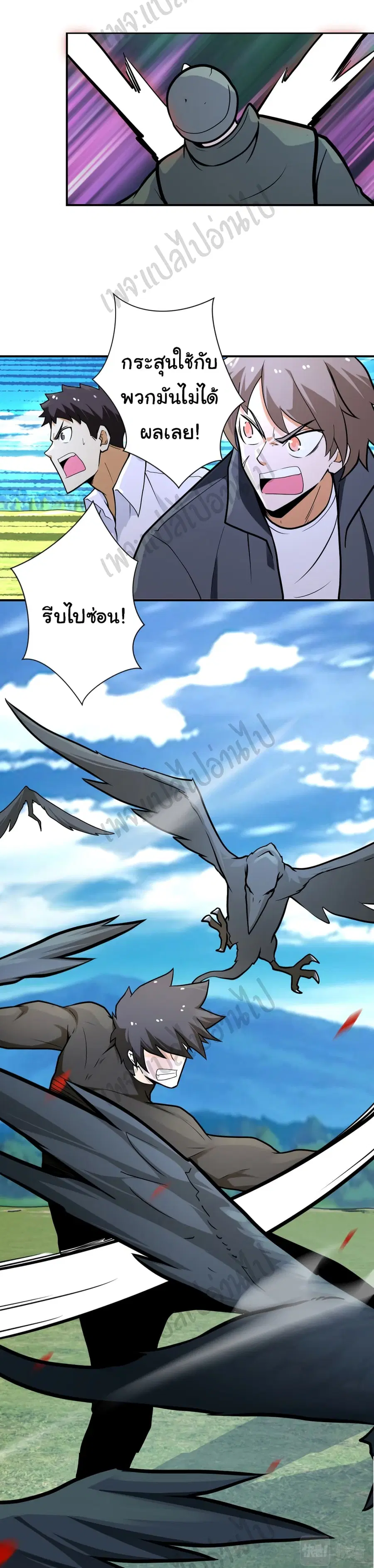 Apocalyptic Super System ตอนที่ 237 หน้า 22
