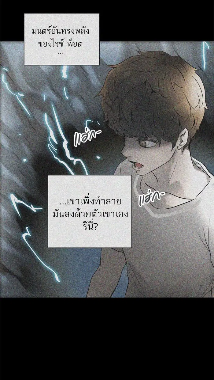 Tower of God ตอนที่ 282 หน้า 74
