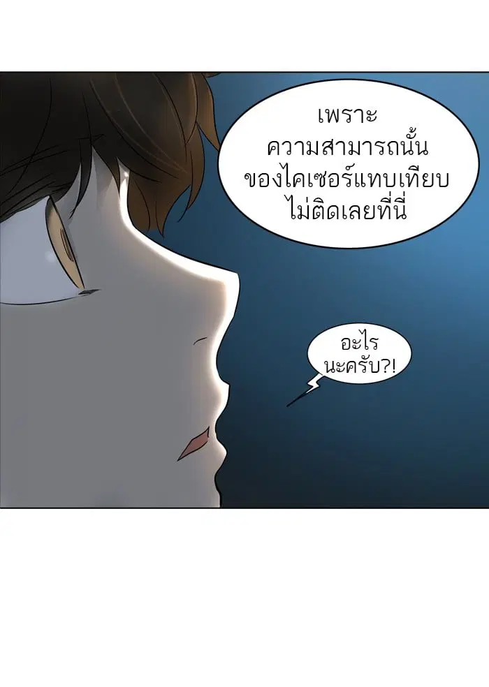Tower of God ตอนที่ 285 หน้า 82