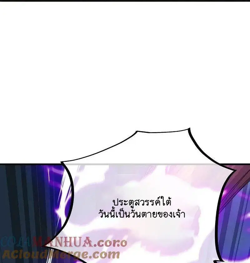 Peerless Battle Spirit ตอนที่ 582 หน้า 58