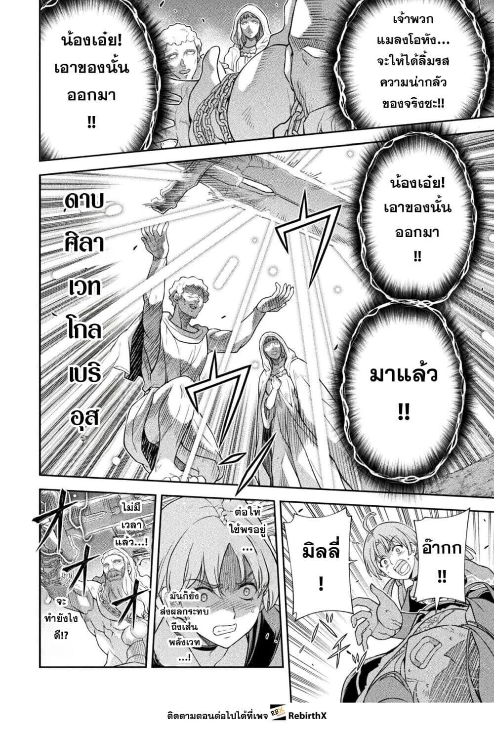 Drawing: Saikyou Mangaka wa Oekaki Skill de Isekai Musou Suru! นักวาดมังงะผู้ไร้เทียมทาน ณ แดนต่างโลก ตอนที่ 181 หน้า 12