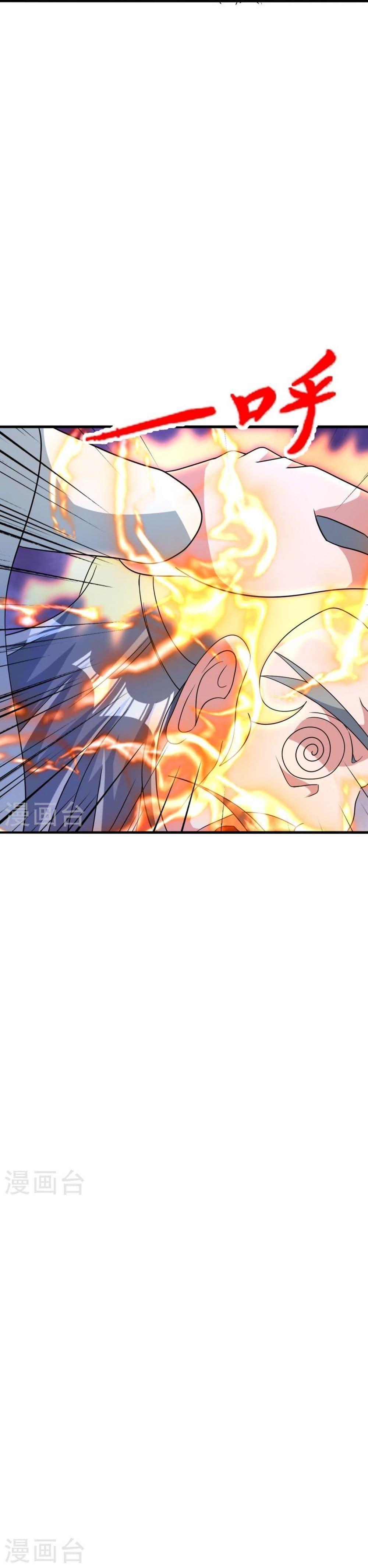 Banished Disciple’s Counterattack ราชาอมตะผู้ถูกขับไล่ ตอนที่ 413 หน้า 13