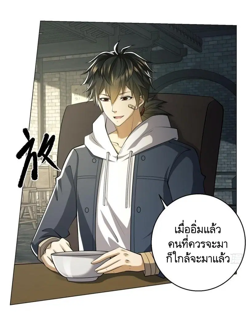 The First Order ตอนที่ 132 หน้า 44