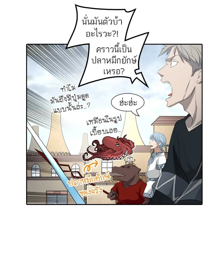 Tower of God ตอนที่ 349 หน้า 35