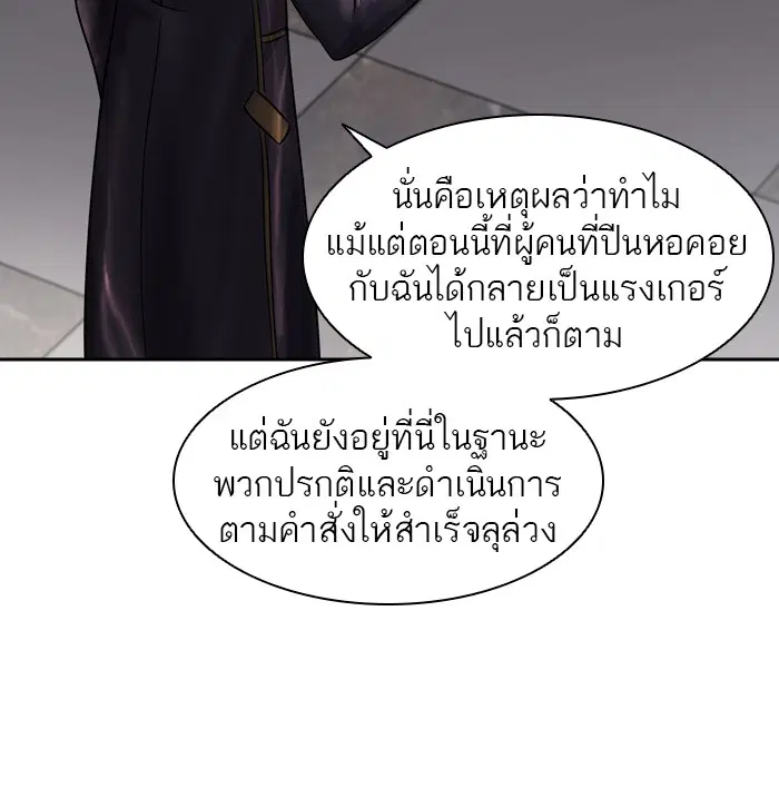 Tower of God ตอนที่ 402 หน้า 35