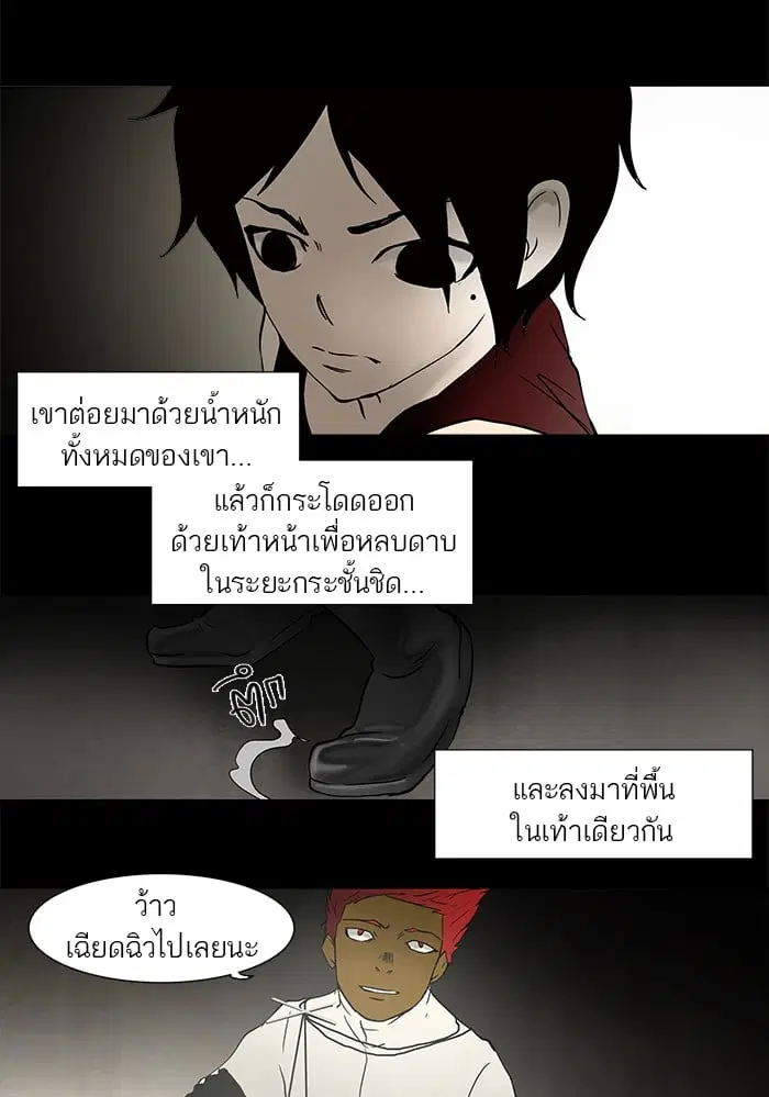 Tower of God ตอนที่ 45 หน้า 15