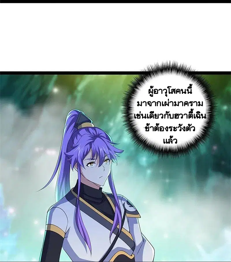 Peerless Battle Spirit ตอนที่ 396 หน้า 16
