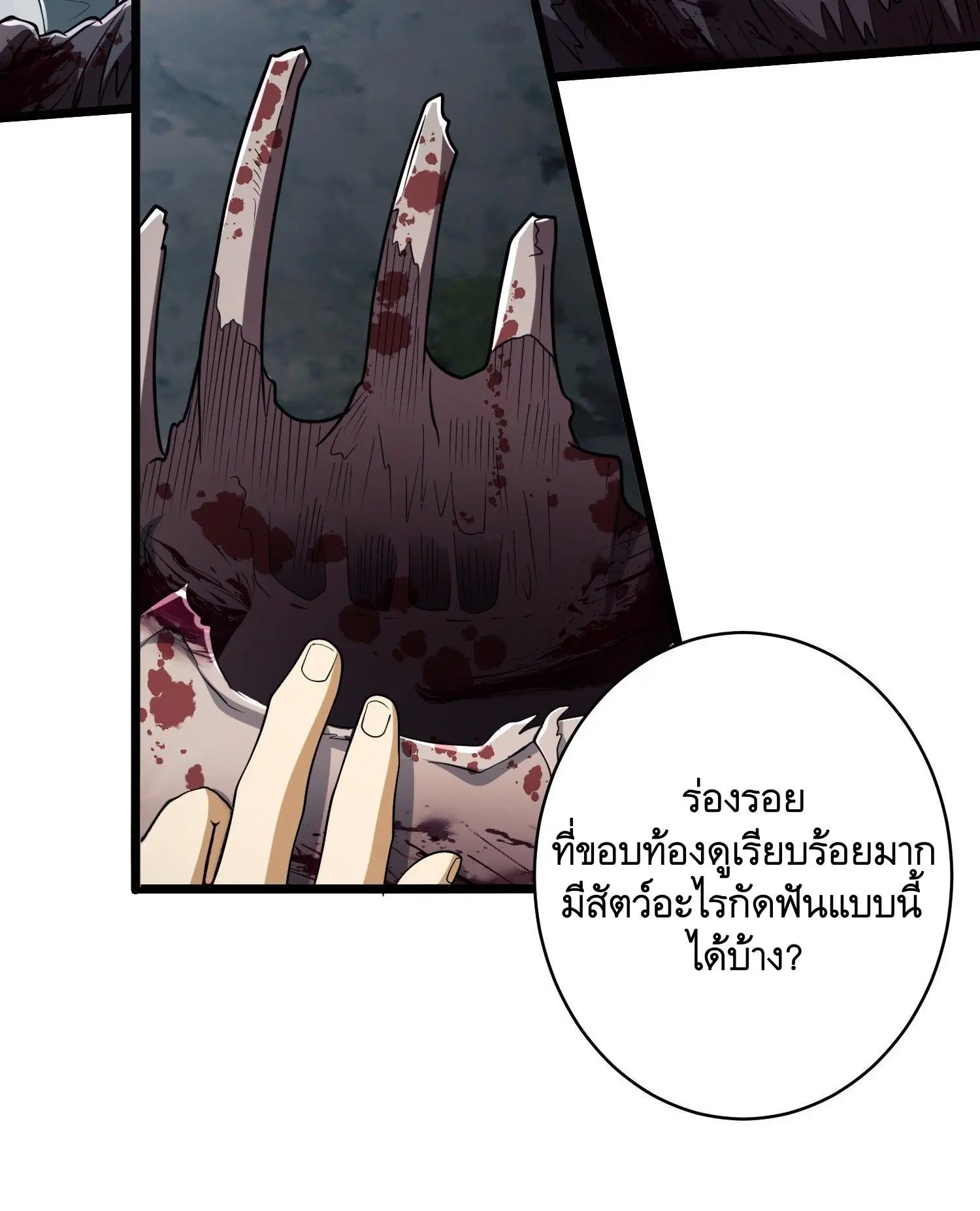 The First Order ตอนที่ 34 หน้า 5