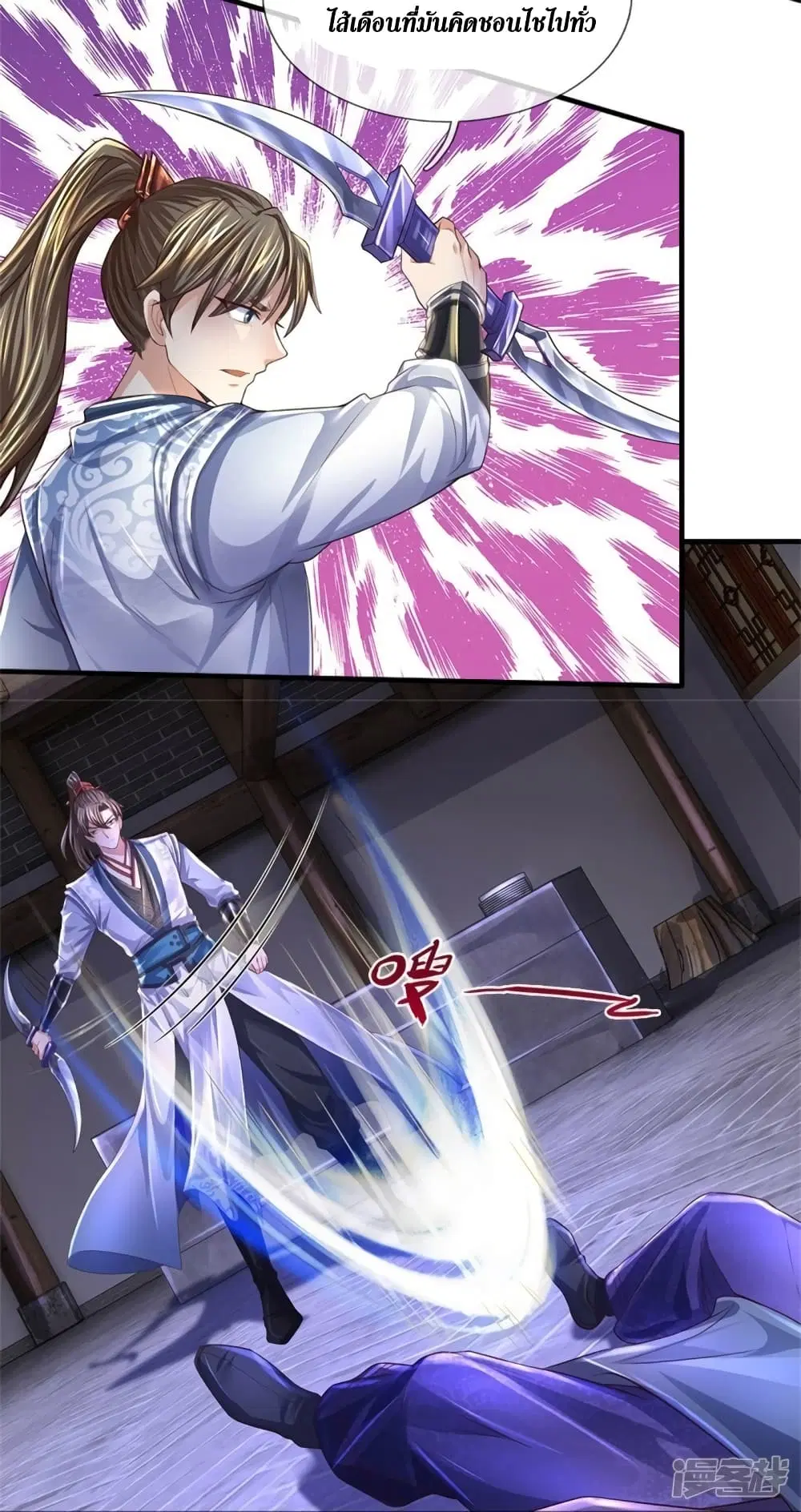 Sky Sword God ตอนที่ 552 หน้า 20