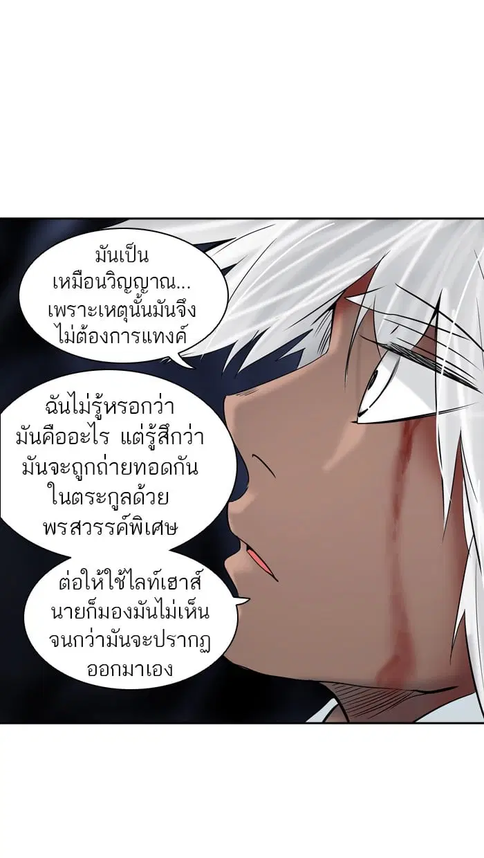 Tower of God ตอนที่ 296 หน้า 97