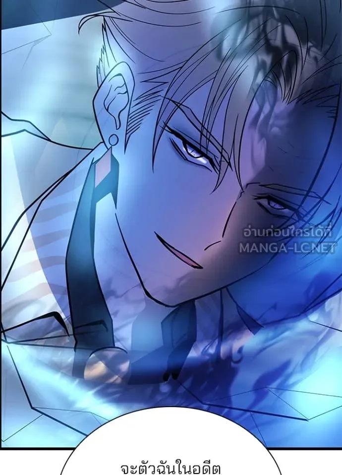 Villain to Kill ตอนที่ 193 หน้า 70
