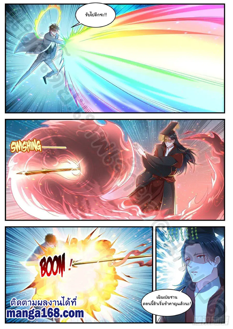 Rebirth Of The Urban Immortal Cultivator ตอนที่ 621 หน้า 5