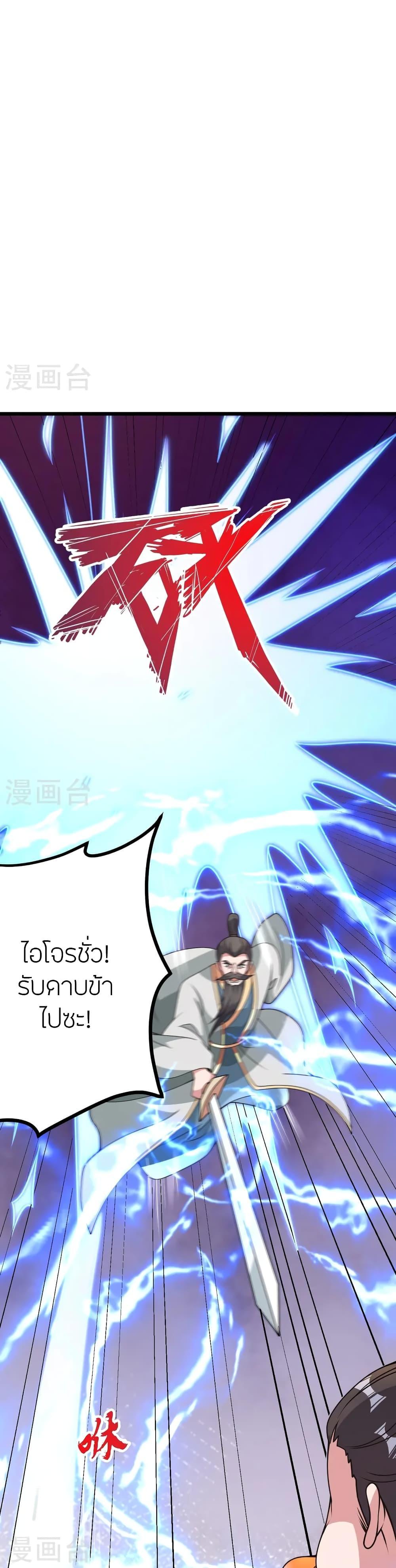 Banished Disciple’s Counterattack ราชาอมตะผู้ถูกขับไล่ ตอนที่ 440 หน้า 5