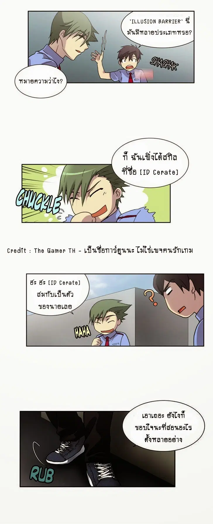 The Gamer ตอนที่ 8 หน้า 23