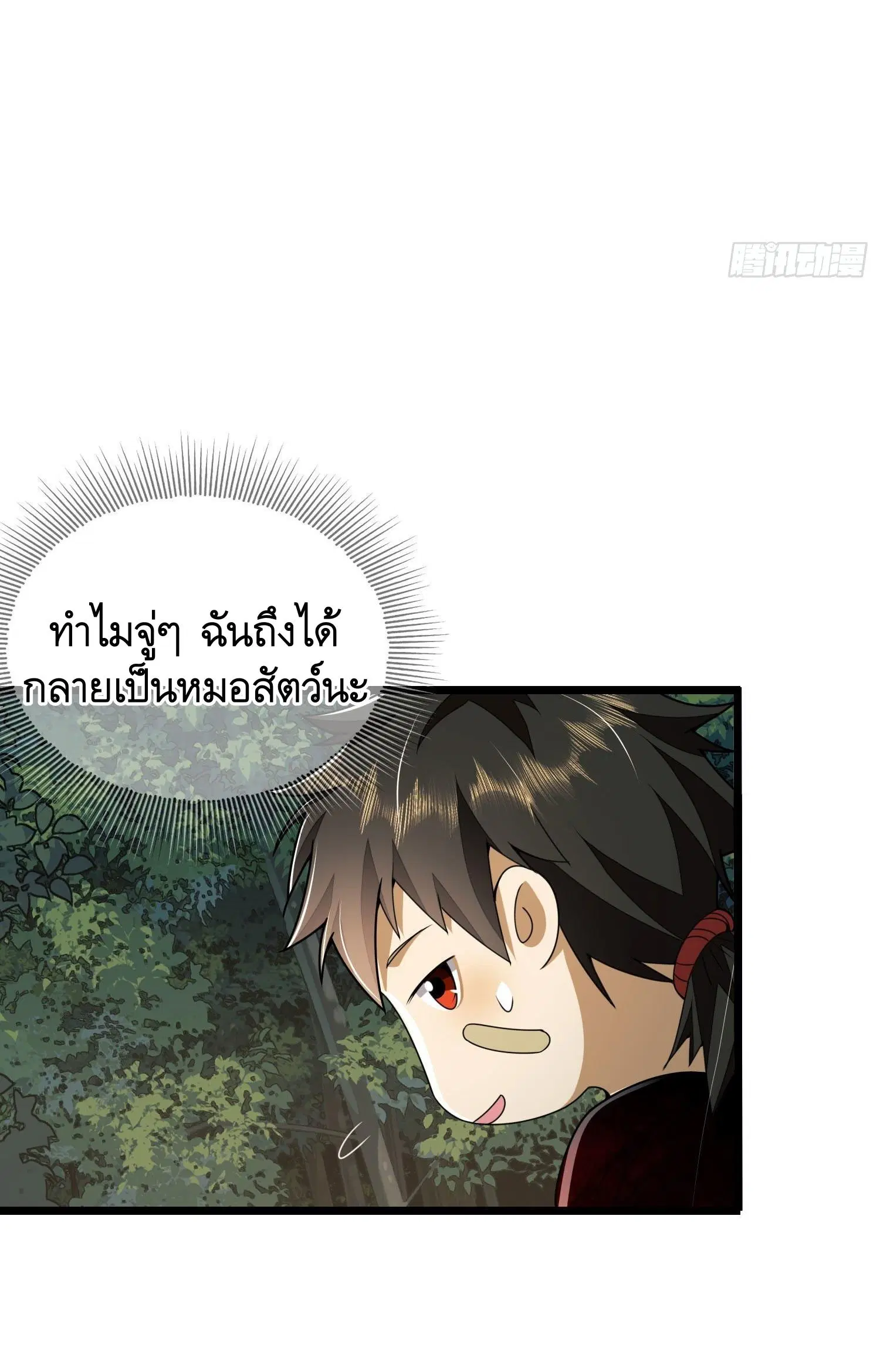The First Order ตอนที่ 102 หน้า 45
