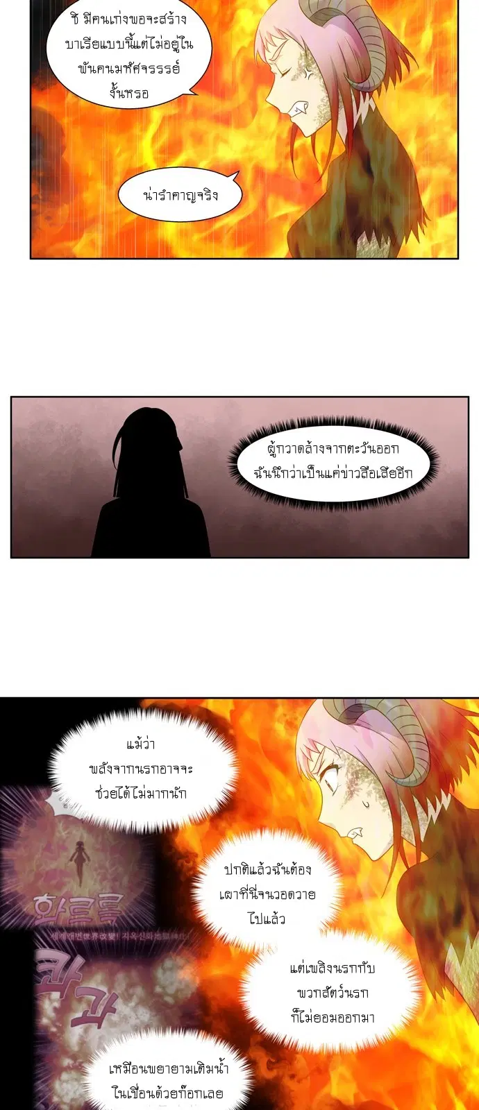 The Gamer ตอนที่ 318 หน้า 14