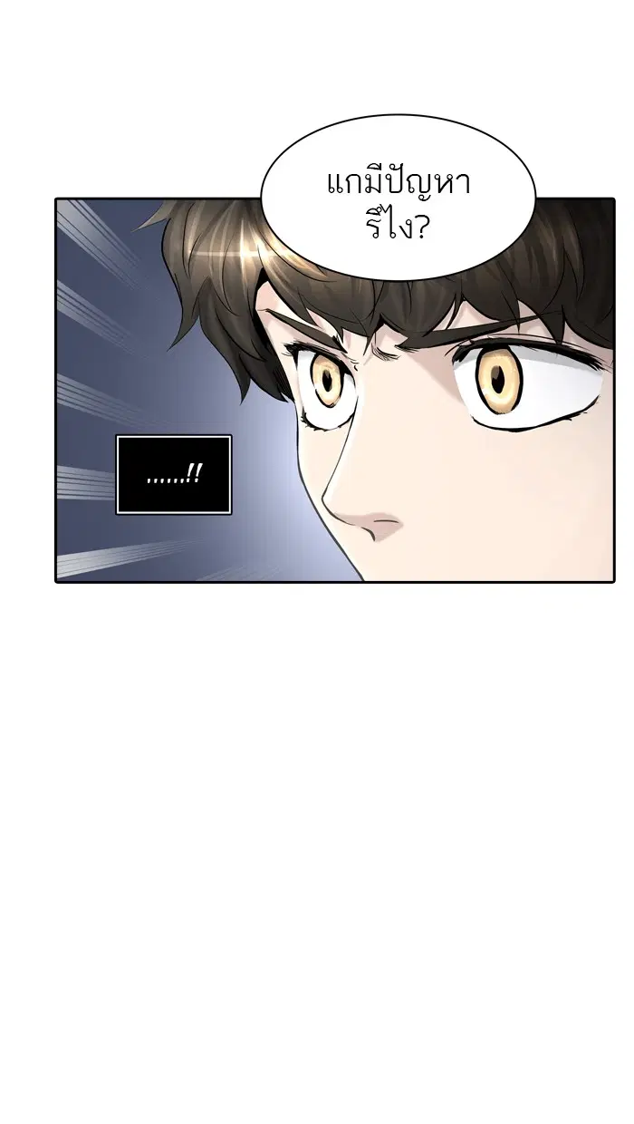 Tower of God ตอนที่ 401 หน้า 122