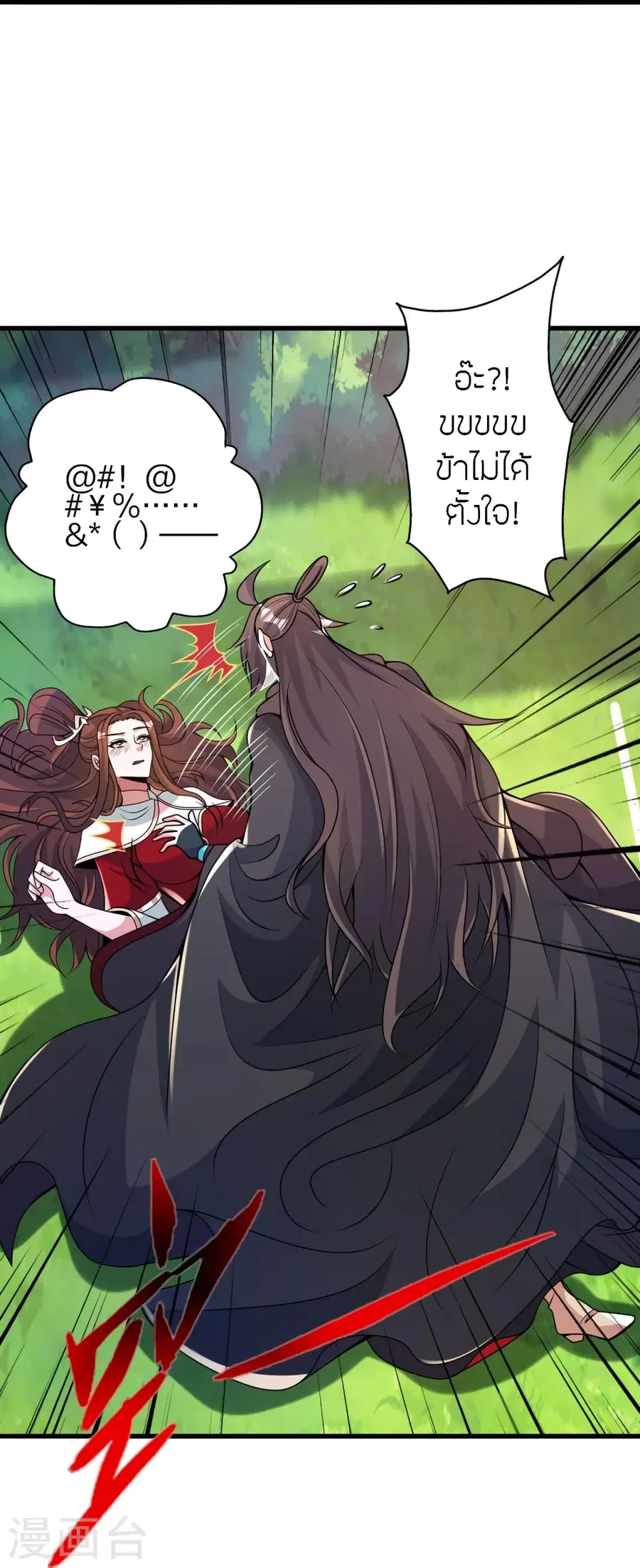 Banished Disciple’s Counterattack ราชาอมตะผู้ถูกขับไล่ ตอนที่ 386 หน้า 47