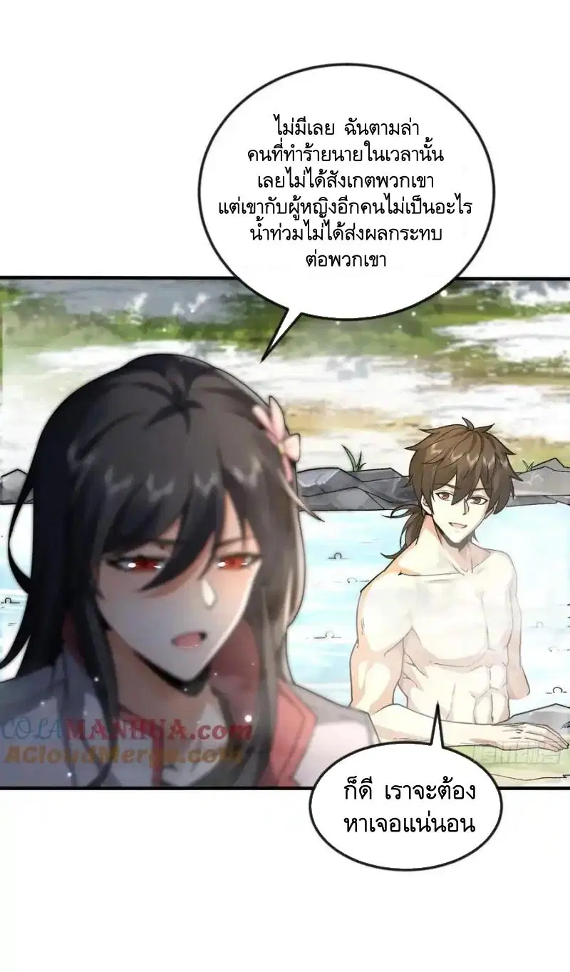 The First Order ตอนที่ 355 หน้า 9