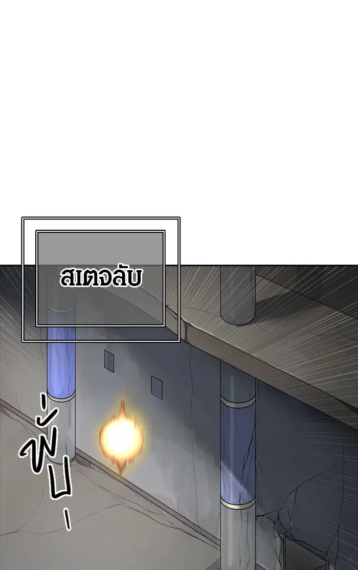 Tower of God ตอนที่ 376 หน้า 96