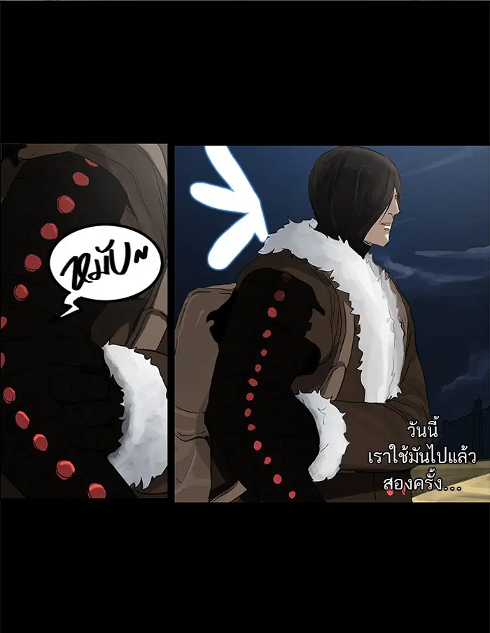 Tower of God ตอนที่ 126 หน้า 29