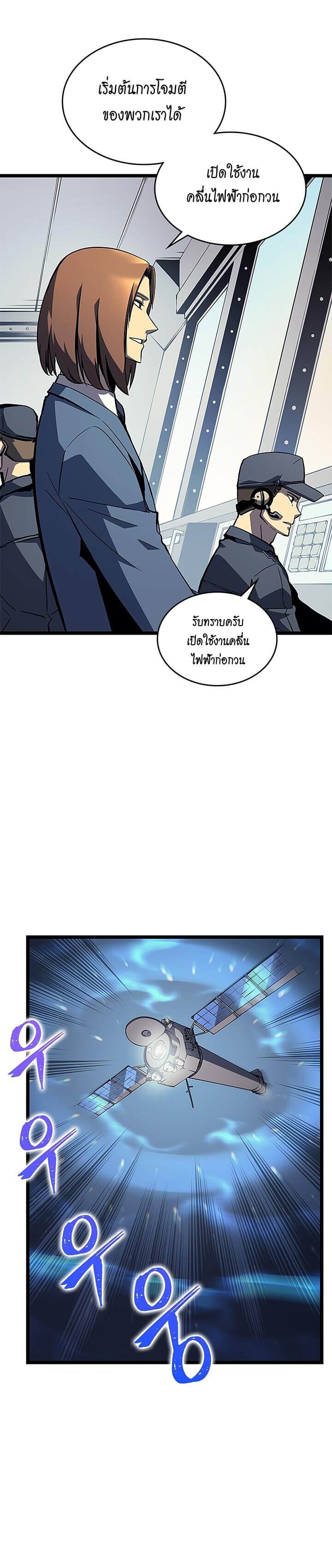 Solo Leveling โซโล่เลเวลลิ่ง ตอนที่ 96 หน้า 2