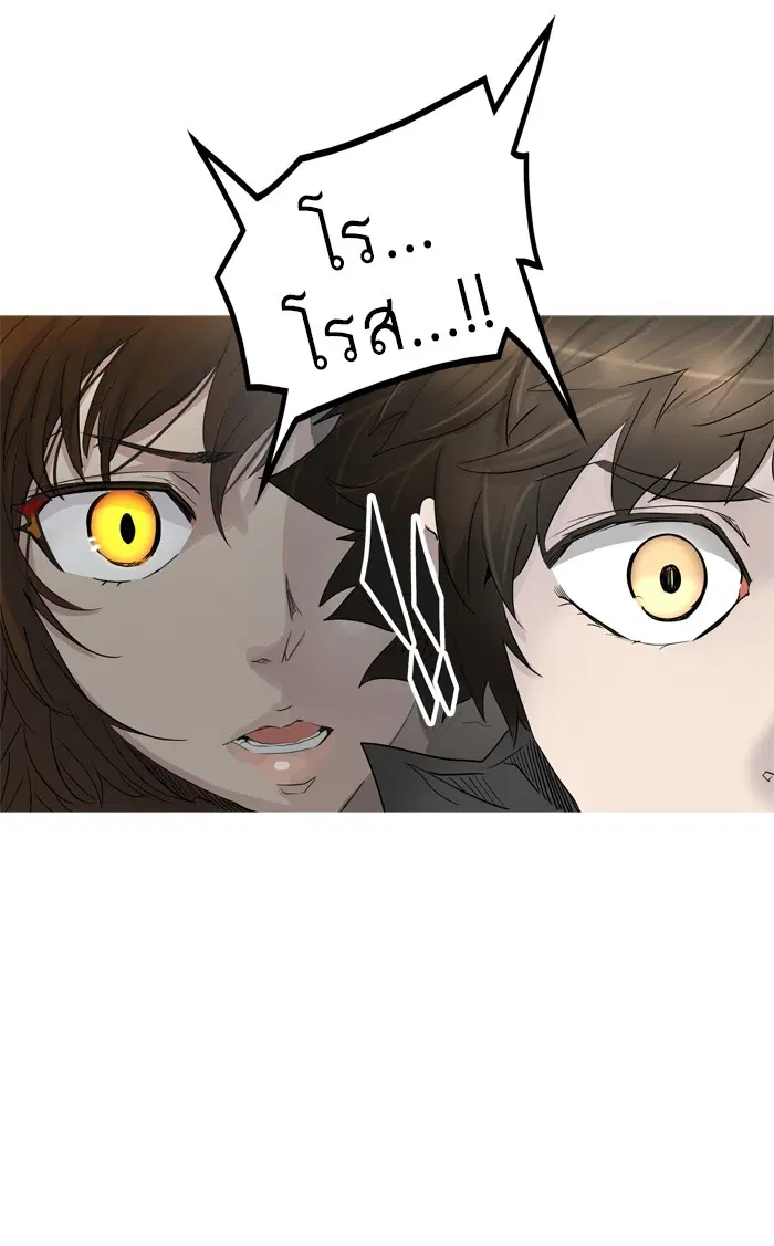 Tower of God ตอนที่ 354 หน้า 106