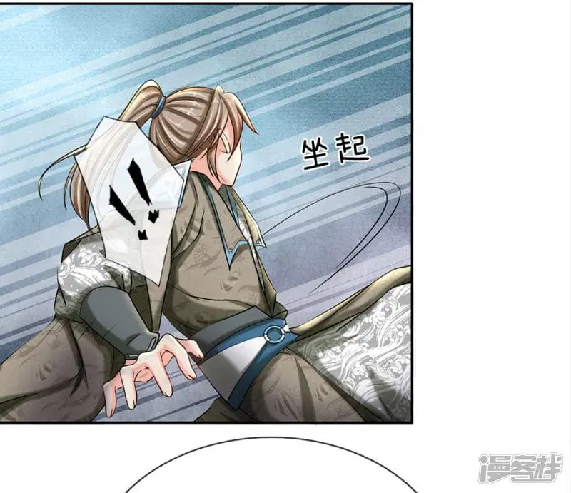 Sky Sword God ตอนที่ 68 หน้า 16