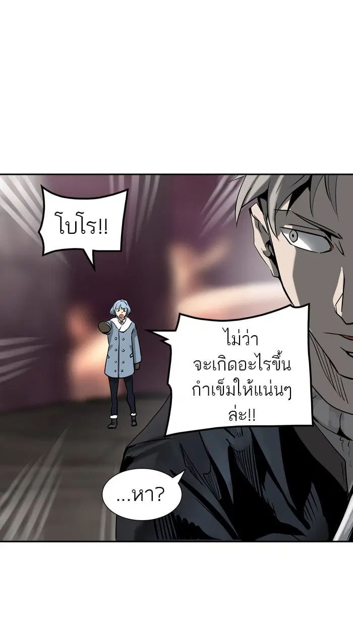 Tower of God ตอนที่ 316 หน้า 63