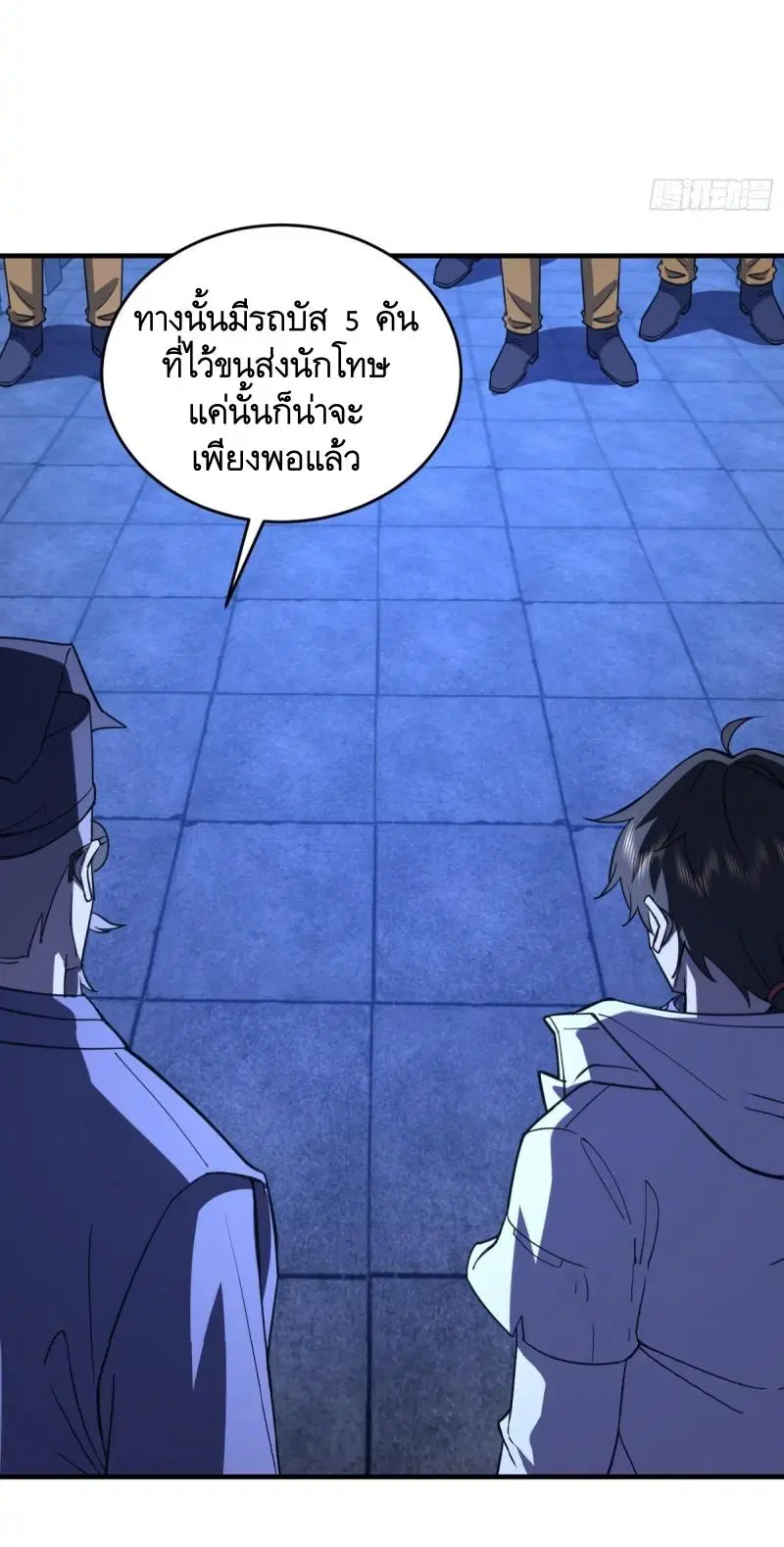 The First Order ตอนที่ 427 หน้า 43