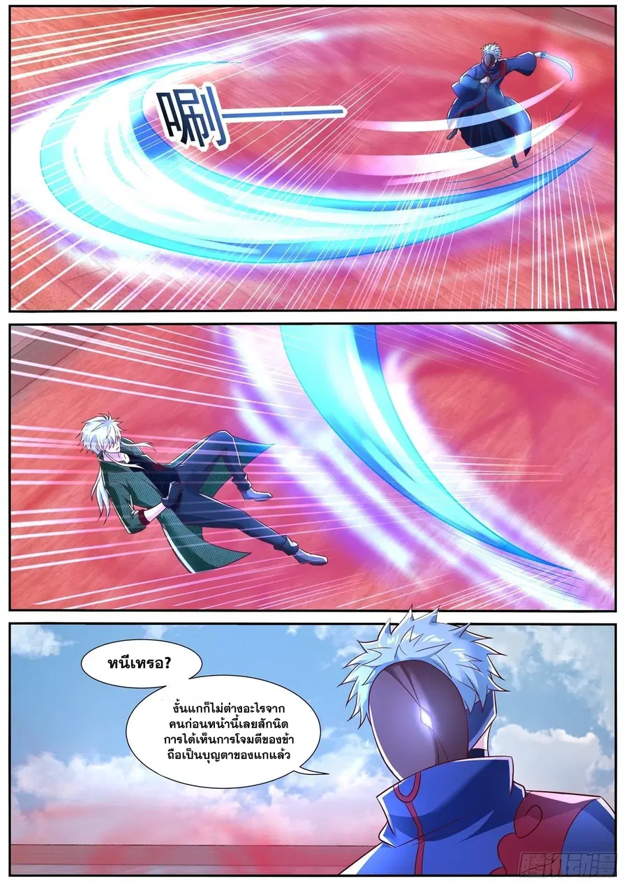 Rebirth Of The Urban Immortal Cultivator ตอนที่ 785 หน้า 5