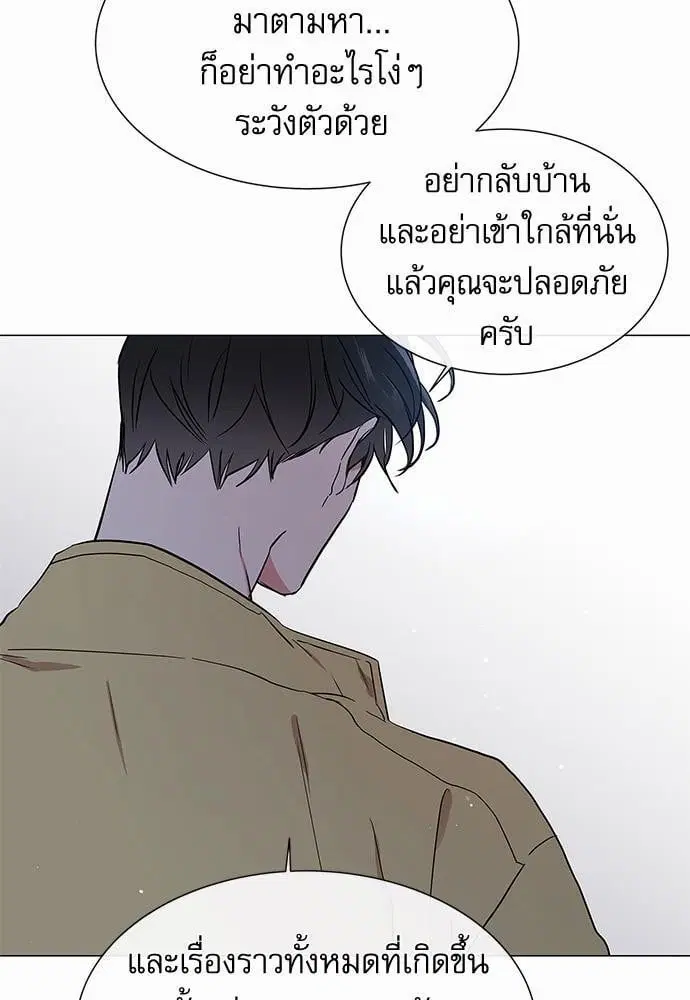 Red Candy – ปฏิบัติการชิงหัวใจ ตอนที่ 61 หน้า 65