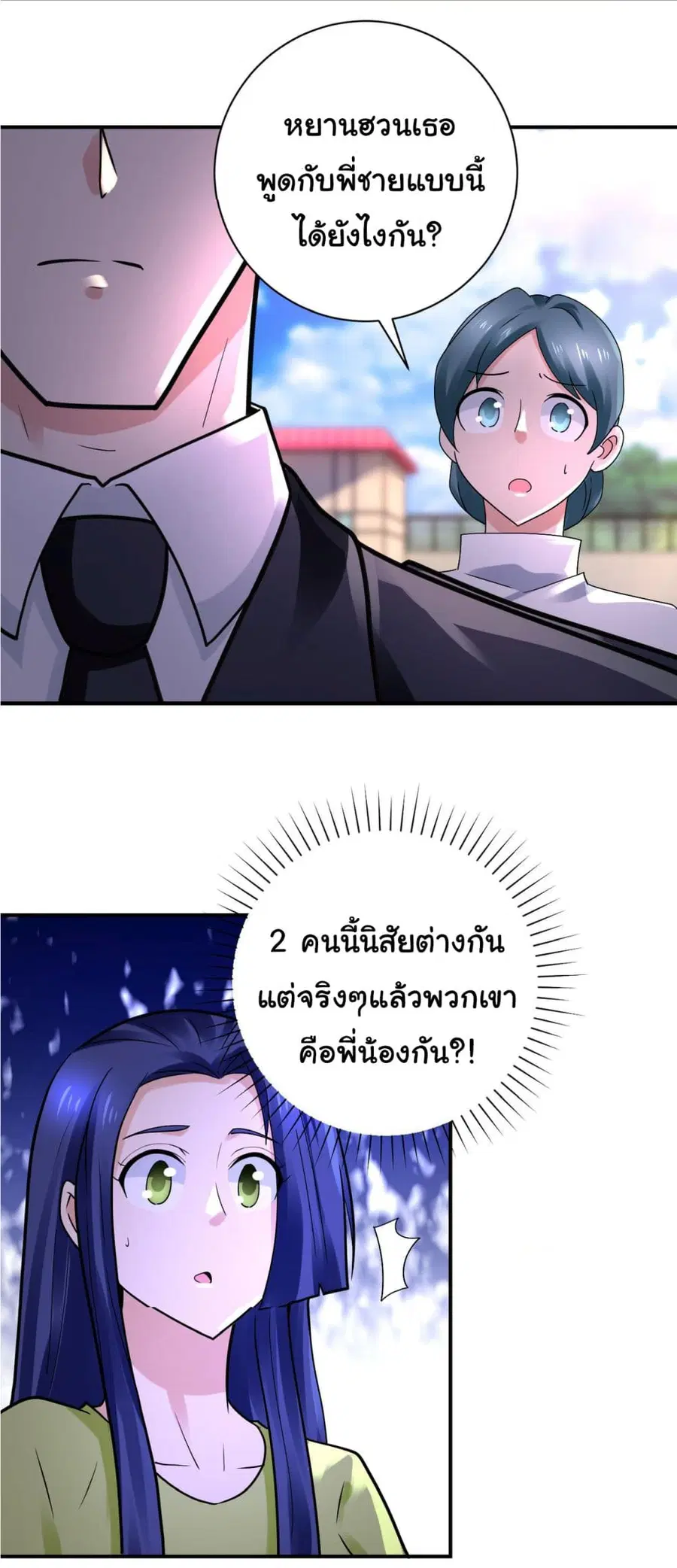 Apocalyptic Super System ตอนที่ 335 หน้า 21