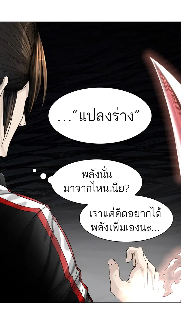 Tower of God ตอนที่ 446 หน้า 105