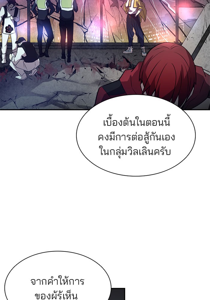 Villain to Kill ตอนที่ 7 หน้า 37