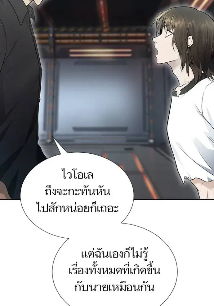 Tower of God ตอนที่ 652 หน้า 65