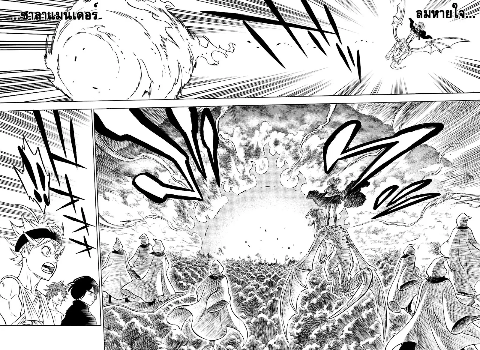 Black Clover ตอนที่ 84 หน้า 8