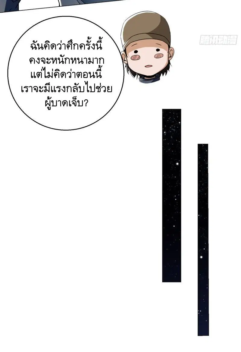 The First Order ตอนที่ 127 หน้า 41