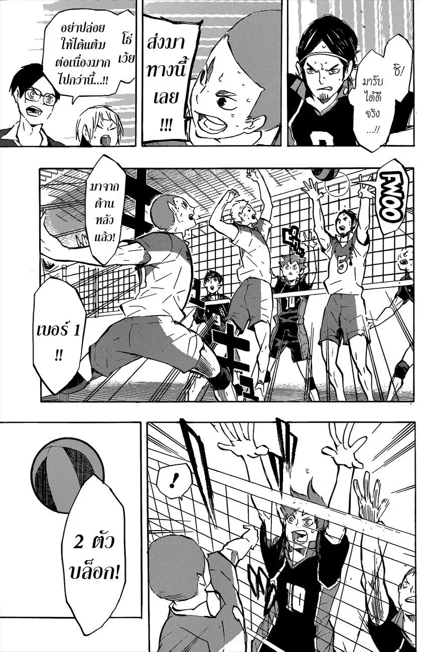 Haikyuu!! ตอนที่ 121 หน้า 13