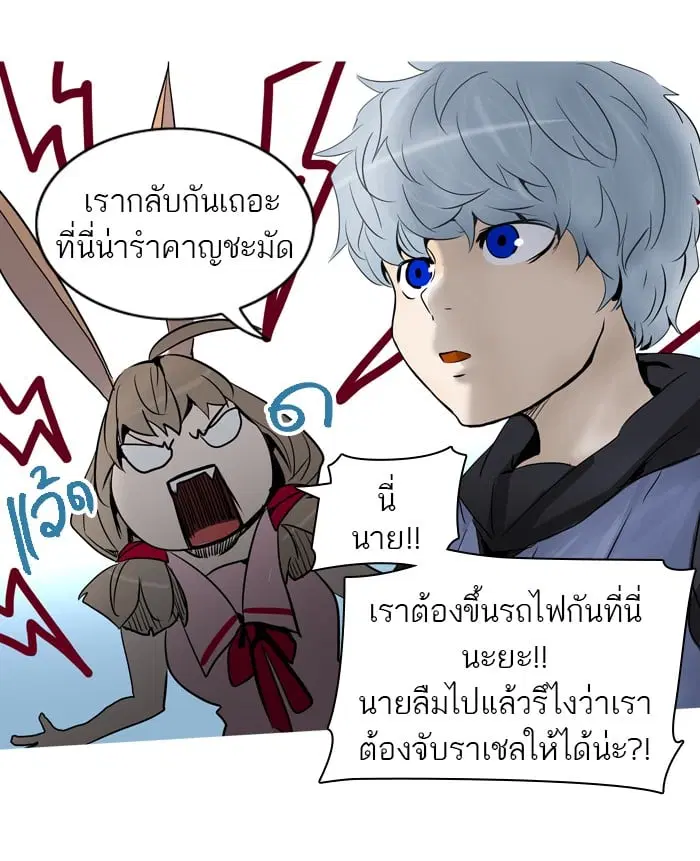Tower of God ตอนที่ 278 หน้า 10