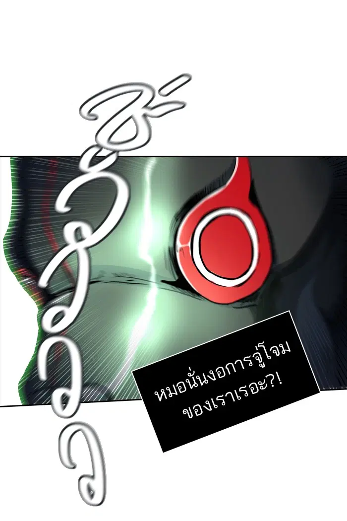 Tower of God ตอนที่ 433 หน้า 127