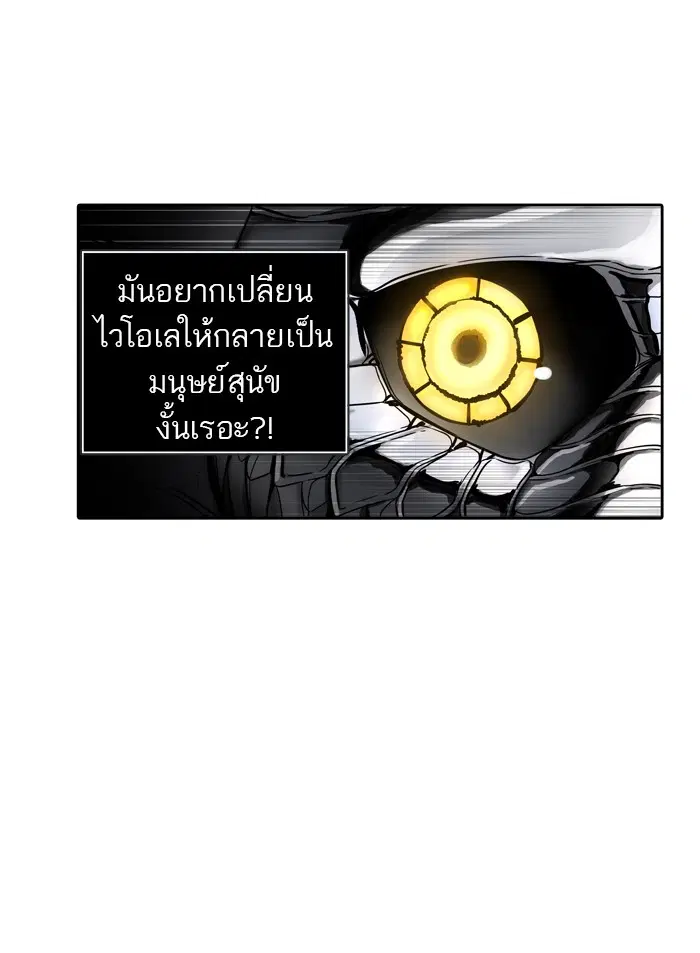 Tower of God ตอนที่ 442 หน้า 94