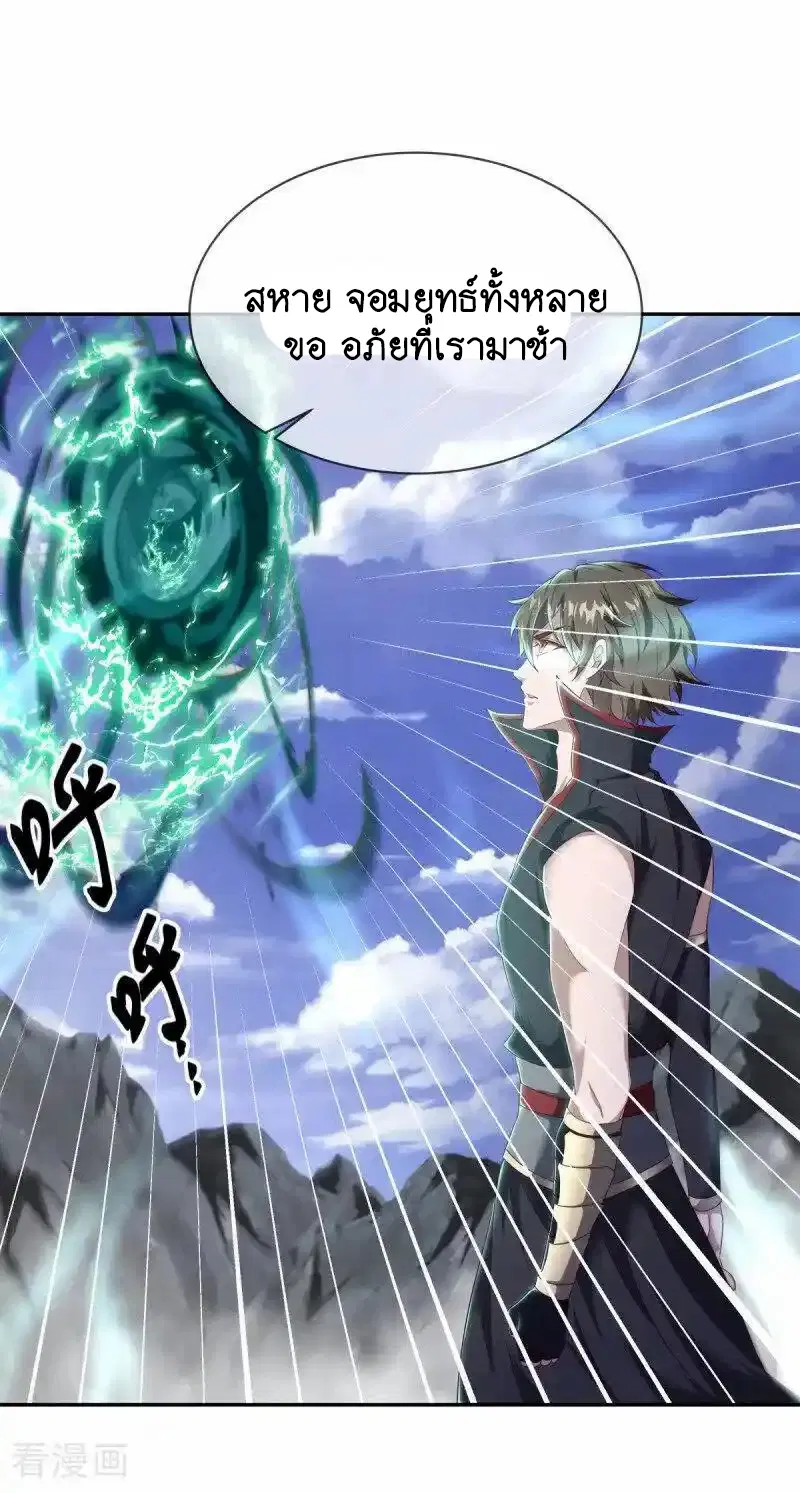 Peerless Battle Spirit ตอนที่ 657 หน้า 47