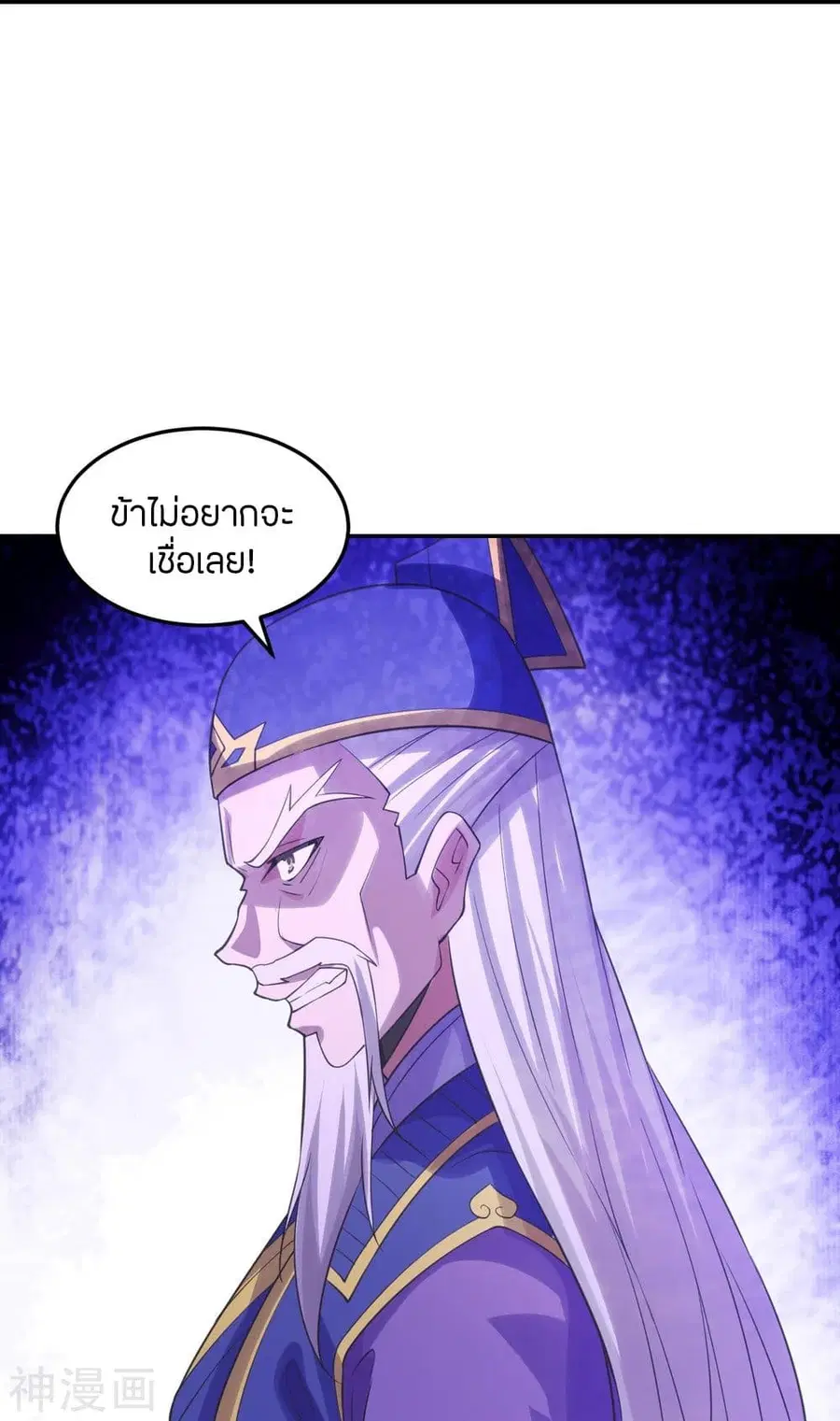 Banished Disciple’s Counterattack ราชาอมตะผู้ถูกขับไล่ ตอนที่ 240 หน้า 30